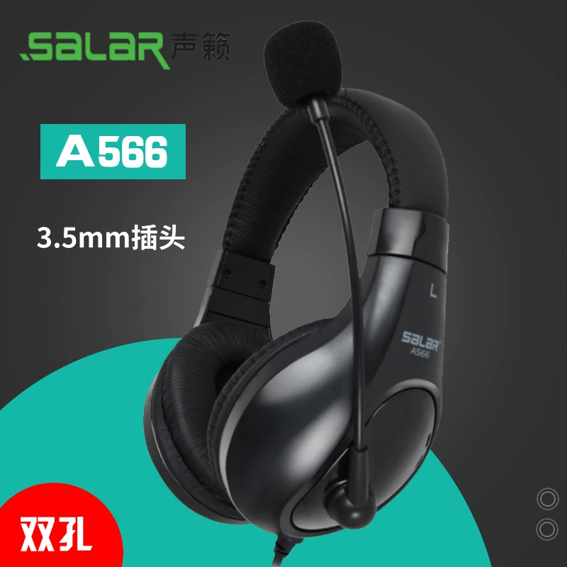 Salar/声籁 Ноутбук, игровые наушники, микрофон, A566
