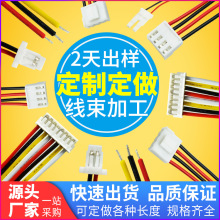 来图定制定做加工 接线端子电子线杜邦硅胶屏蔽铁氟龙 端子线束