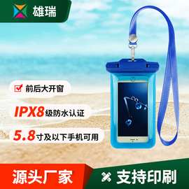 手机防水袋触屏外卖户外运动防水手机套PVC透明大定制户外潮流