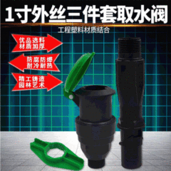 1-inch DN25 plastic water tap set rapid water extraction device lawn community ground water tap water hydrant