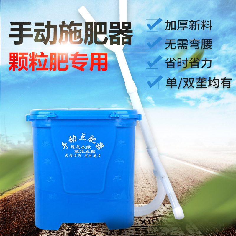 厂家批发背负式手动施肥器多功能施肥器流肥器农用新款加厚点肥器