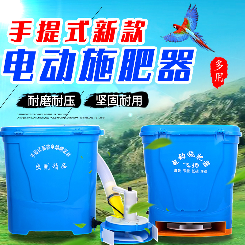 厂家批发手提式电动撒肥机施肥器 可施肥 播种 投耳饲料 施肥器
