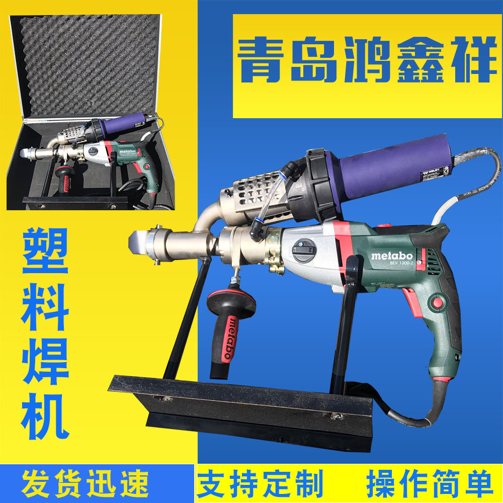 手提式挤出焊枪 青岛塑料机械可各种塑料焊机 PP塑料焊条热风枪