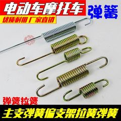 電気自動車のオートバイのスプリングの足のフレームのスプリングの主な支えのスプリングの偏位の支えのスプリングの大きい支えのスプリングのブレーキのスプリング