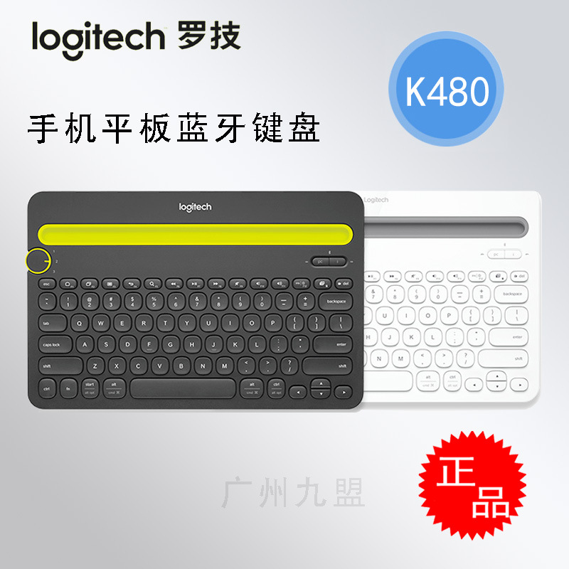 Logitech罗技K480蓝牙无线键盘 迷你平板安卓电脑手机多模键盘