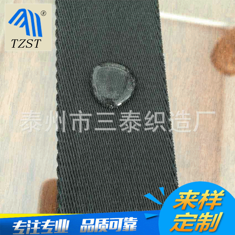 厂家防水织带 规格色号齐全 可来样 高强涤纶箱包防水带