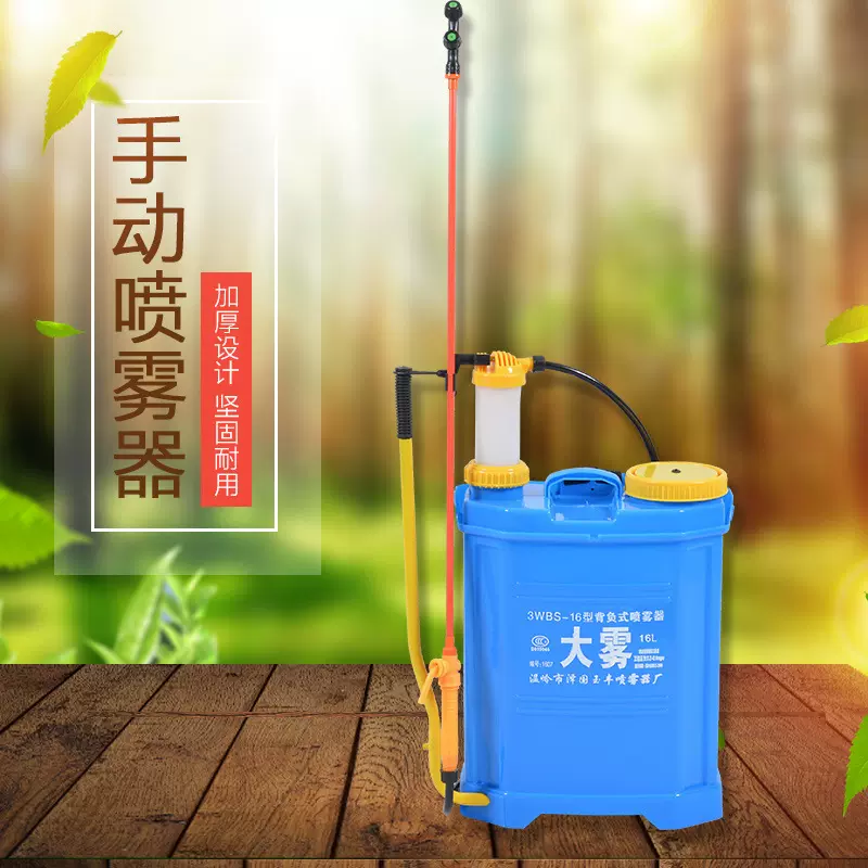 背负式手压16型八角喷雾器 手动弥雾机批发 消毒打药机厂家现货
