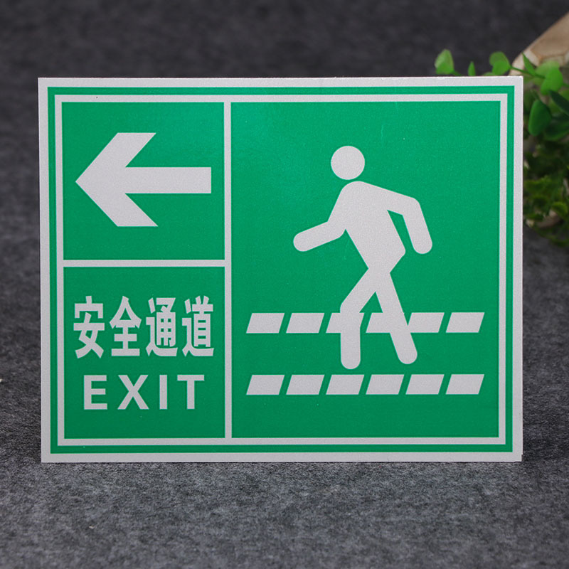厂家直供 PVC塑料消防安全指示牌定 做批发安全出口标志反光标牌