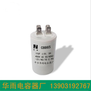 CBB60 round shell with line epoxy washing machine dryer capacitor X20