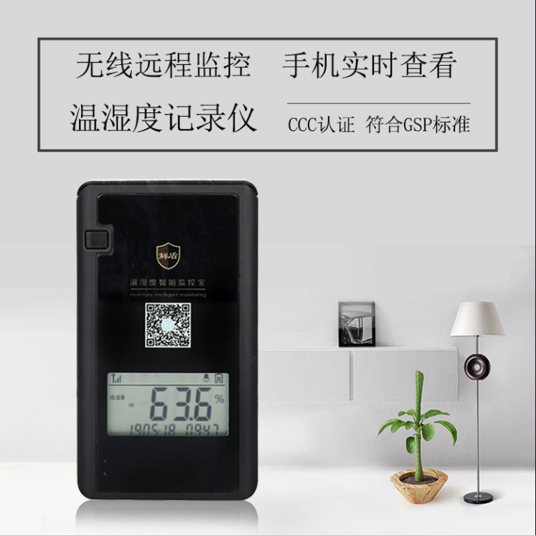 GPRS wireless remote monitoring thermometer hygrometer greenhouse refrigerated truck monitoring Cold Chain alarm recorder GPRS wireless remote monitoring thermometer hygrometer greenhouse refrigerated truck monitoring Cold Chain alarm recorder