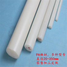 白色尼龙棒车床加工异形件 打孔功牙铣台阶出样快批量效率高PA6棒