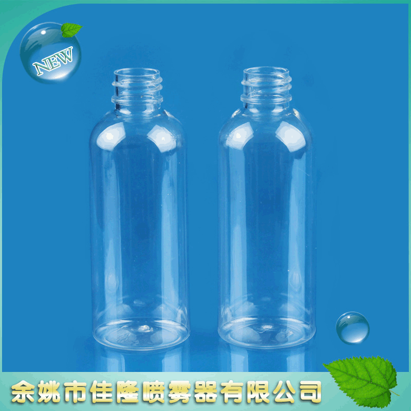 旅行使用塑料分装瓶100mlpet瓶透明塑料喷雾瓶分装小瓶 香水瓶