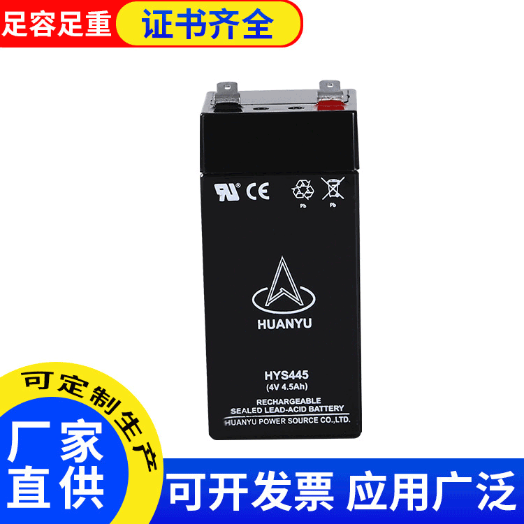 HYS445 valve regulated energy storage battery 4.5Ah lead acid battery stroller lamp battery supply