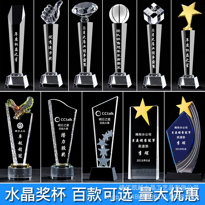 Trofeo de cristal pulgar grabación creativa estrella pentagonal de baloncesto excelente medalla de personal nuevo