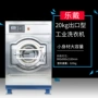 自动洗涤干洗店工业水洗机
