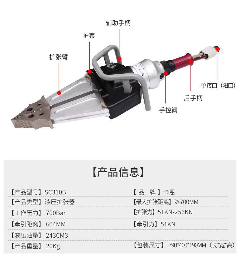 供应GYKZ-42-62/680液压扩张器液压扩张钳消防破拆工具破障