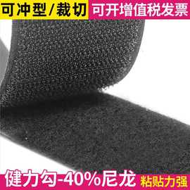 健力加厚魔术贴勾面毛面粘扣带无胶冲型魔术贴厂家批发黑白彩色