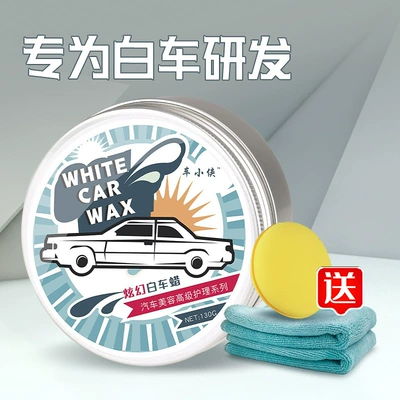 Manufacturer Wholesale White Car Wax Polishing and Maintenance 130g Solid Car Paint Crystal Wax Paint Protection Waterproof Polishing Car Wax (Car wax)