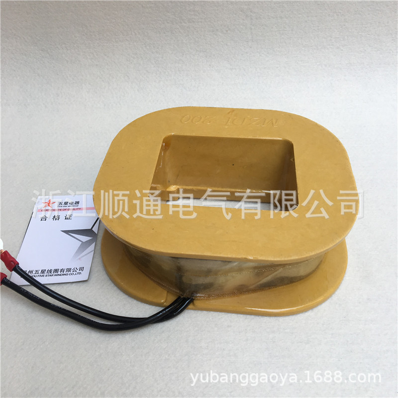 单相交流制动电磁铁MZD1-200 100A MZD1-300A电磁铁铜线圈五星