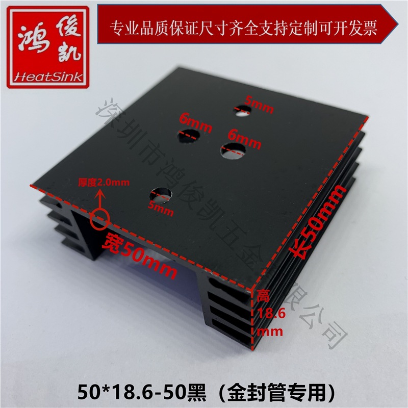 TO-3金封铁帽散热器50*19*50黑 功率电子散热器 音频功放散热铝块