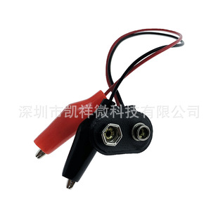 Battery case, 9v, crocodile, 15cm, 9v