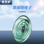 厂家现货高压电力悬式钢化玻璃绝缘子 U240BP/170H悬式玻璃绝缘子
