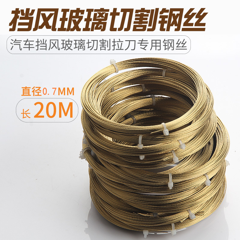 Disassemble automobile glass tool wire rope handle windshield glass disassembly and assembly tool set rope saw glass remover Disassemble automobile glass tool wire rope handle windshield glass disassembly and assembly tool set rope saw glass remover