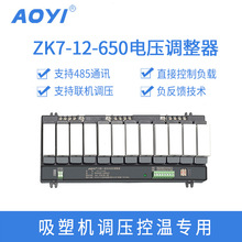 AOYI�W�xZK7-12-650W �M����������ɿع��˙C����ͨӍ늉��{����