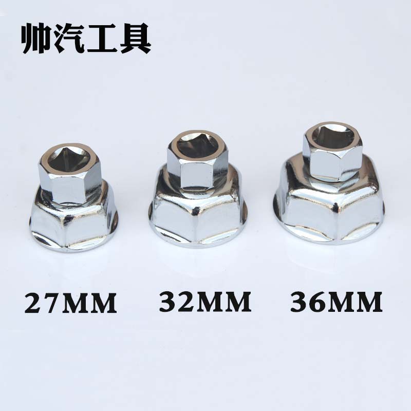 奔驰宝马奥迪别克大众机油格扳手36/32/27mm帽式钢质滤清器扳手