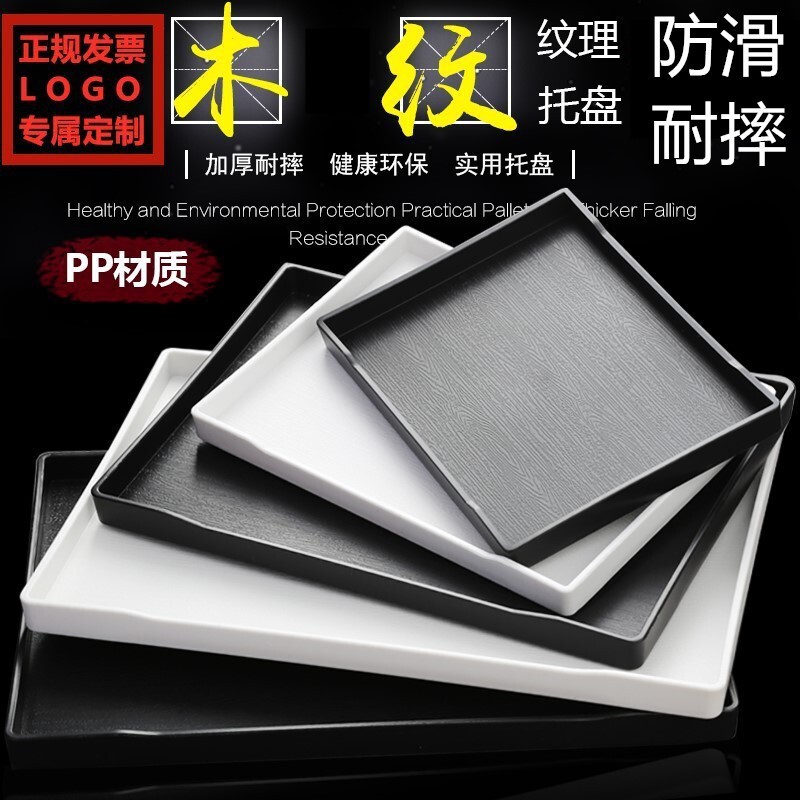 Rectangular Plastic Plate Hotel Room Wood Grain Non-Slip Tea Cup Black White Tray Melamine Commercial Wholesale