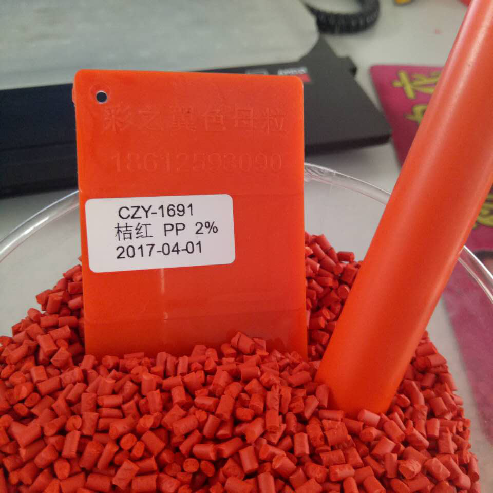 内蒙古CPVC电力管色母 PVC电力穿线管桔红色母粒 警示管桔黄色母