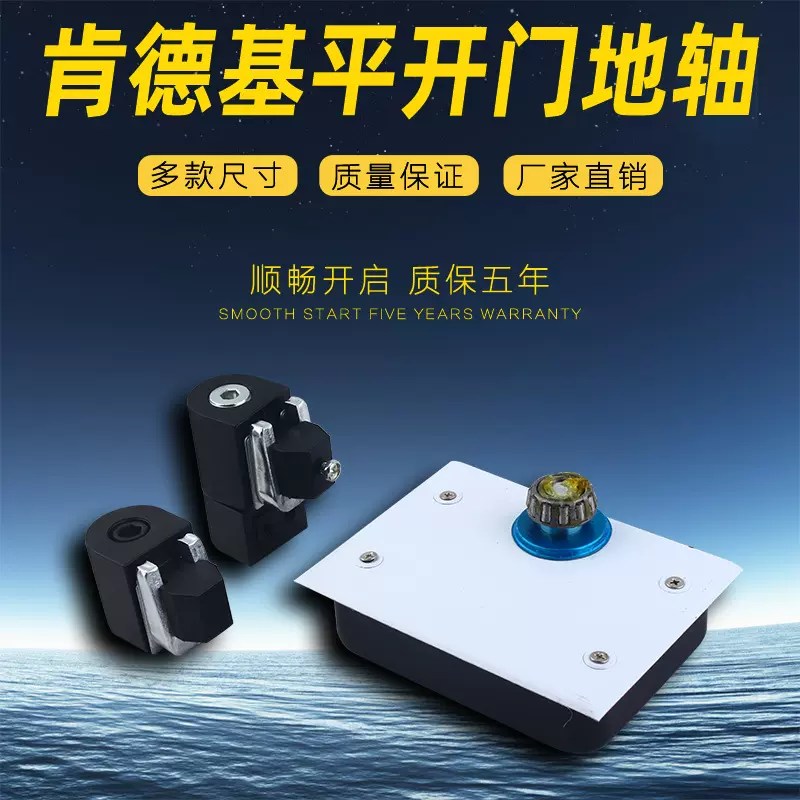 适用于肯德基KFC平开地轴大中小号门地轴门配件铝合金地弹簧门轴