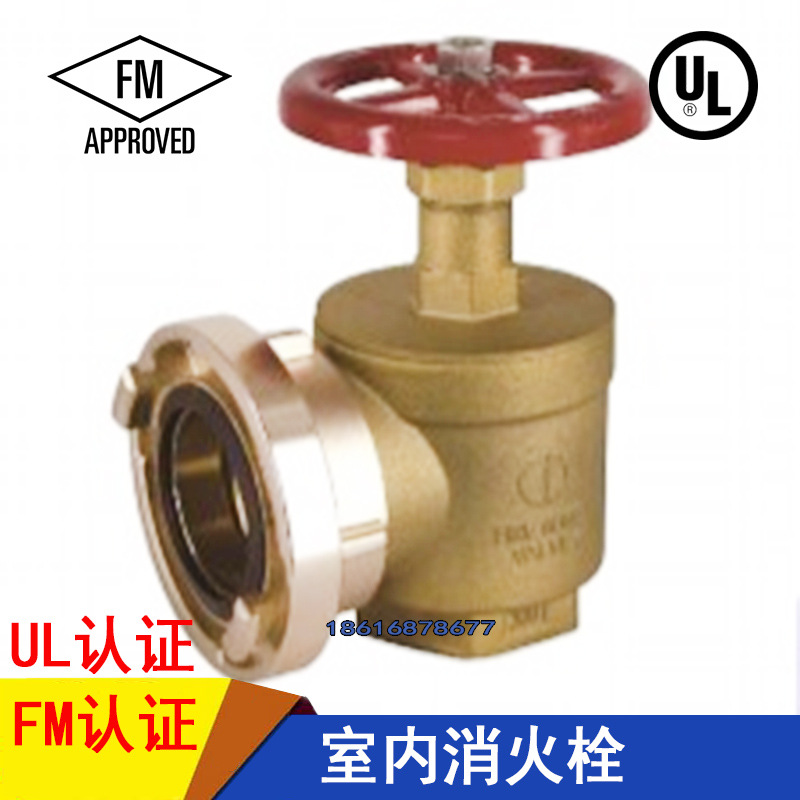 FM认证室内消火栓DN65进口消火栓认证全铜室内消防栓室外消火栓