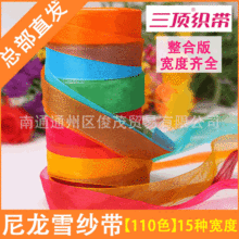 ��15�ֿ��ȡ�͸��ѩɴ��DE ѩ��˿�� DIY���βʴ��� ����֯��