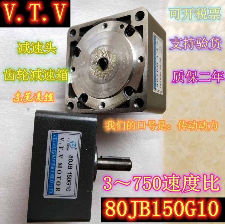 80JB90G10【V.T.V 减速机】减速箱减速器-齿轮箱-波箱4GN-90K