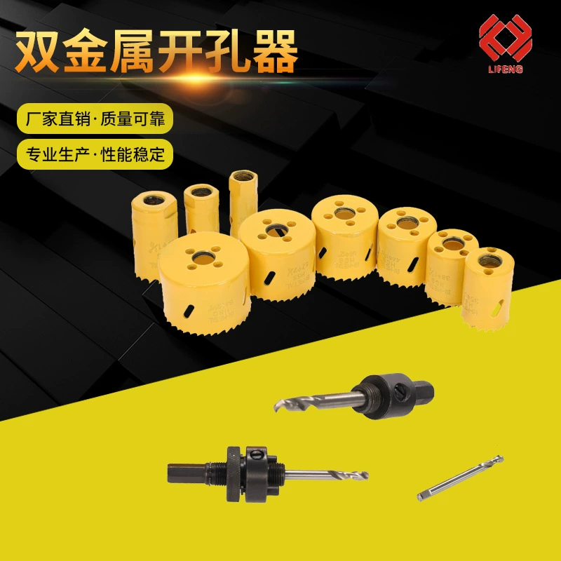 Одиночный биметаллический Открыватель отверстий алюминиевый гипсокартон пластик ПВХ железо листовой металл деревообрабатывающее сверло кольцевой пилы