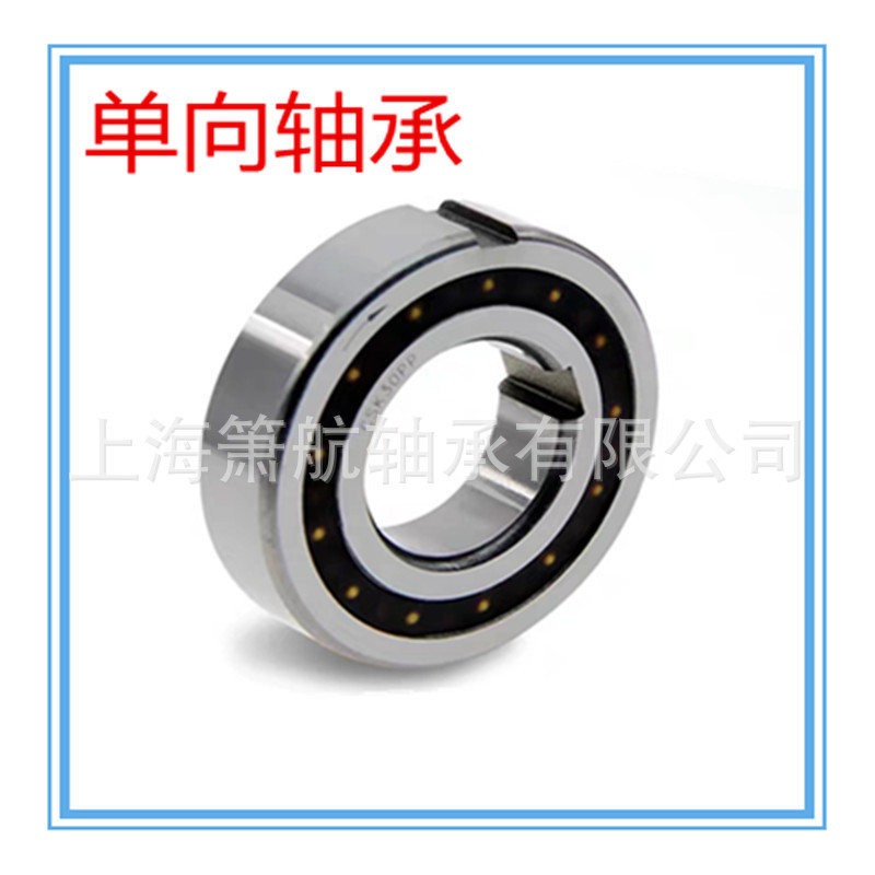 厂家供应 CSK25 CSK25PP CSK25PP-2RS单向离合器轴承