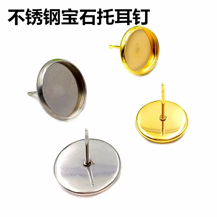 时光宝石托耳钉 圆盆6-20MM粘钻粘玻璃耳钉 金色耳饰配件