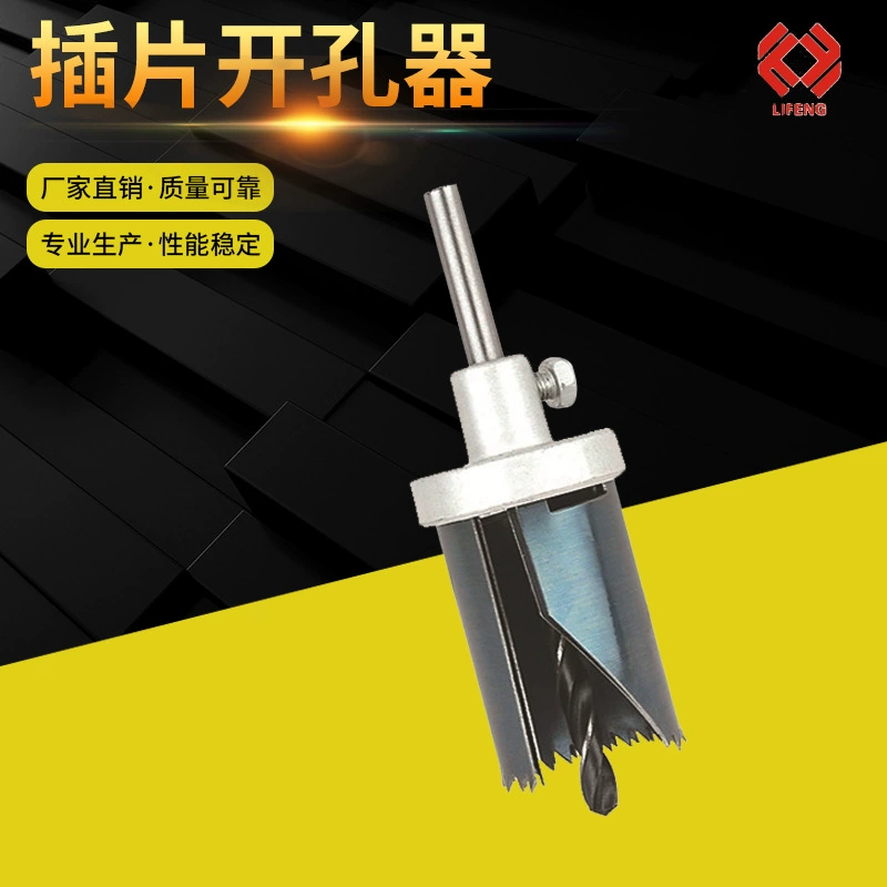 Фабрика прямые поставки 2-х частей деревообрабатывающий Открыватель отверстий круглое сверло гипсокартон развертка вставка открывалка отверстия