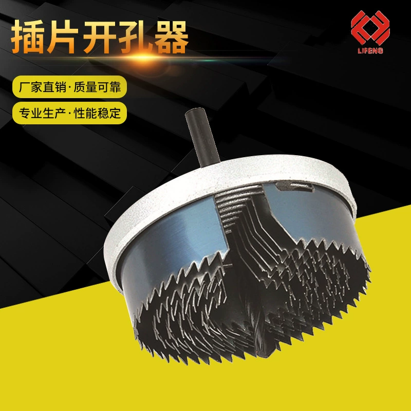 7-компонентная 1-дюймовая вставка для кольцевой пилы подходит для открывания отверстий для деревообработки 26-63 мм сверло по дереву и гипсокартону