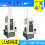 L5240上拉式立式拉床 高精度全自动立式多工位液压拉床设备厂家