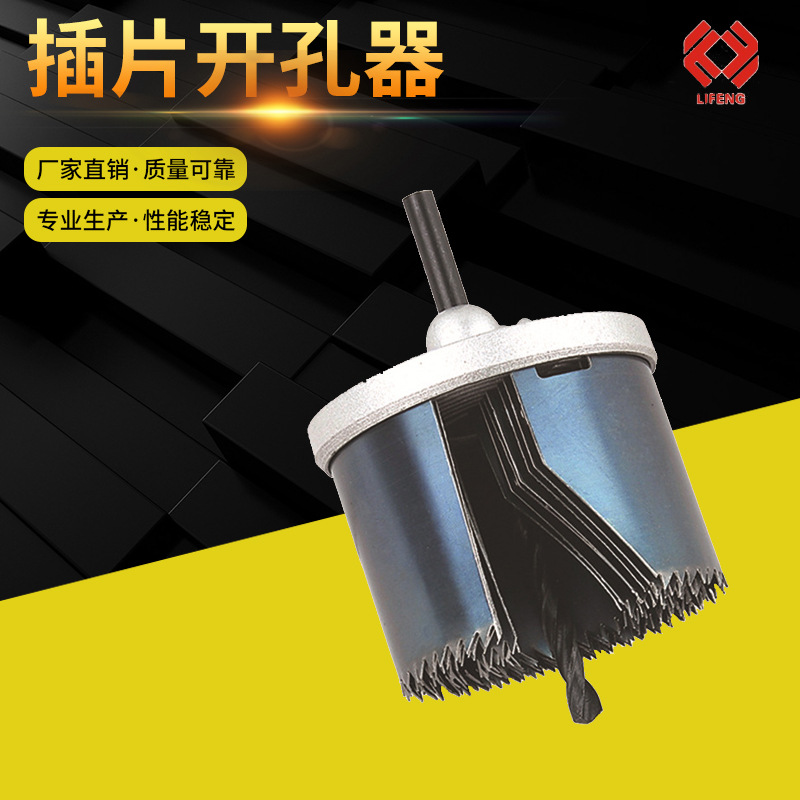 7件套2寸插片孔锯 套装木工开孔器 26-63mm木板石膏板打孔钻