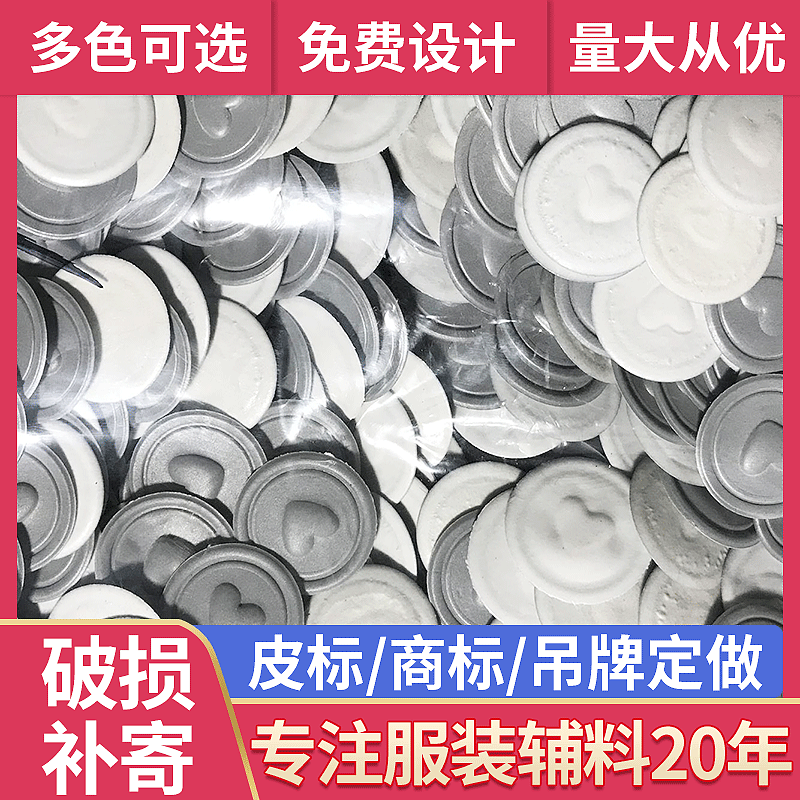 供应服装商标 反光皮标牌 PVC满天星皮标滴塑标臂章洗水标软胶