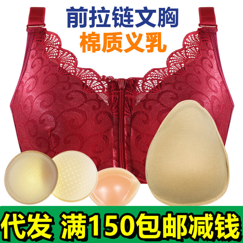 Hair-generation set thickened silicone pad cotton artificial breast sweat-absorbing breathable postoperative non-steel ring thin bra front buckle drop shape Hair-generation set thickened silicone pad cotton artificial breast sweat-absorbing breathable postoperative non-steel ring thin bra front buckle drop shape