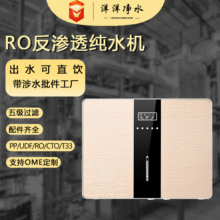 ������ˮ�C���Ã�ˮ��  ���B͸RO�C�S�����l �N���ԁ�ˮ����ֱ�