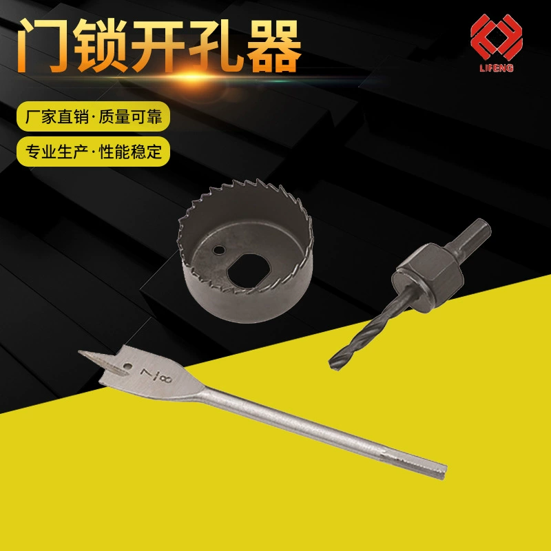 Набор из 3 предметов из углеродистой стали кольцевая пила 48-54 костюм деревообрабатывающий Дверной замок открывалка отверстия дощечка для гипсокартона развертка