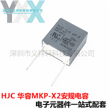 HJCA X2Ҏ 105K310VAC _15mm 1UF 310V 310VAC105K