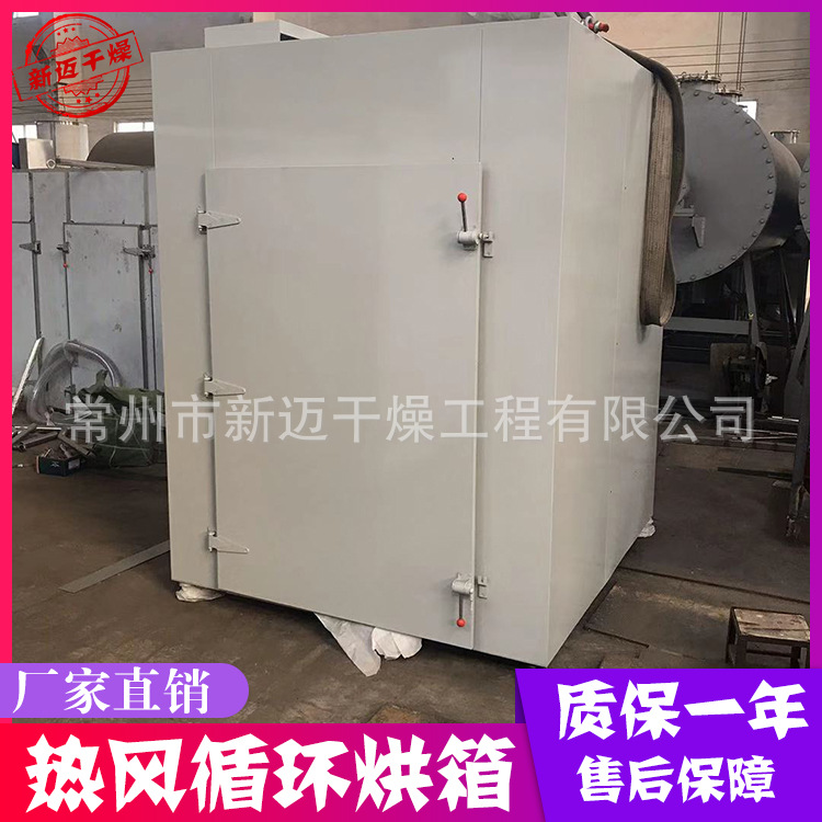 厂家供应 CT-C-III热风循环烘箱 不锈钢箱式干燥机 多种规格