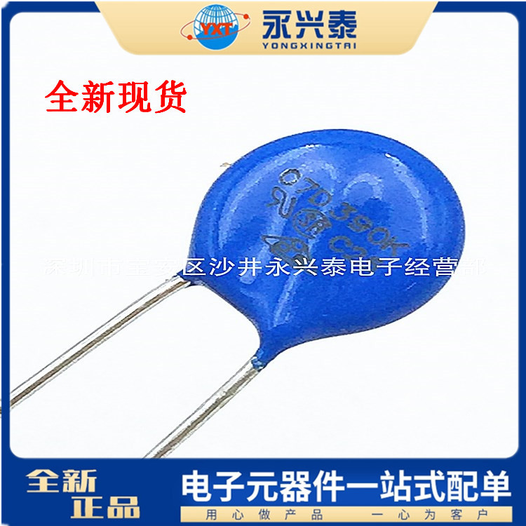 7D390K ZOV 07D390K插件蓝色压敏电阻系列配单DIP2封装39V 7K390K