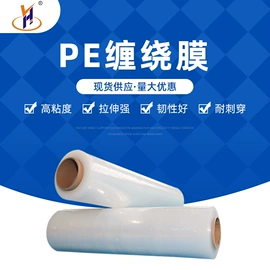 静电膜收缩膜;其他塑料薄膜;拉伸缠绕膜